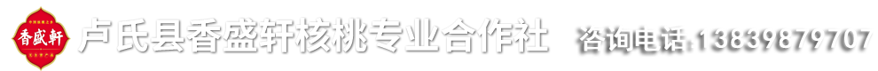 香盛轩核桃网标志